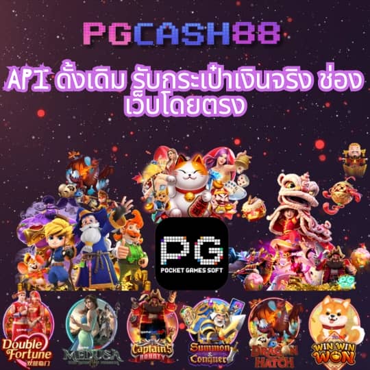 pgเครดิตฟรี50 ยืนยันเบอร์